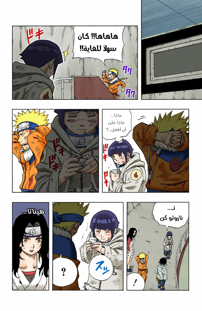 Read Naruto AR Manga Online