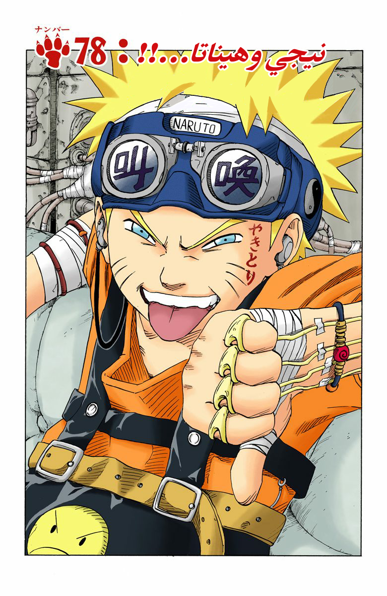 Read Naruto AR Manga Online