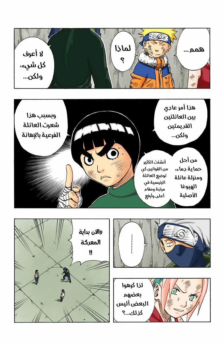 Read Naruto AR Manga Online