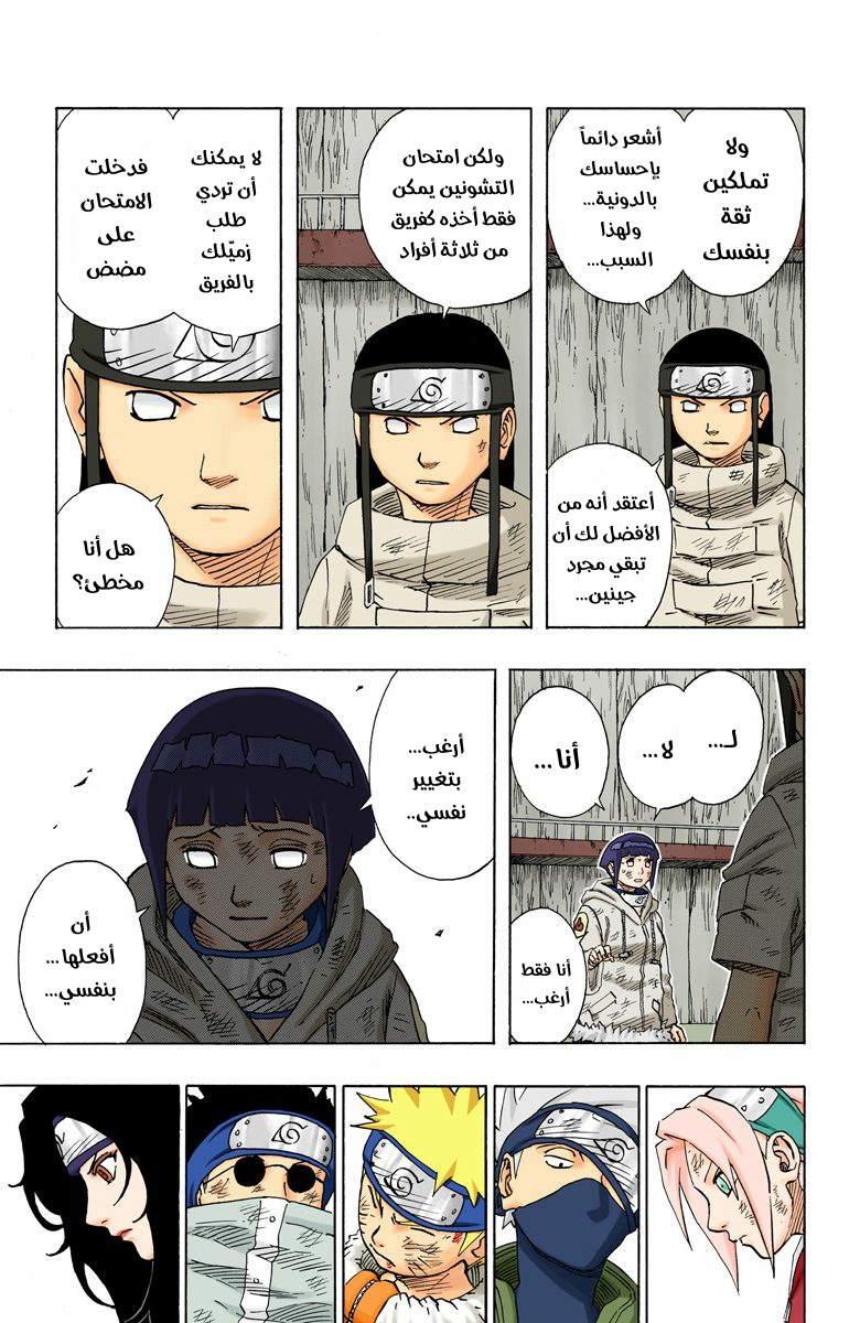 Read Naruto AR Manga Online