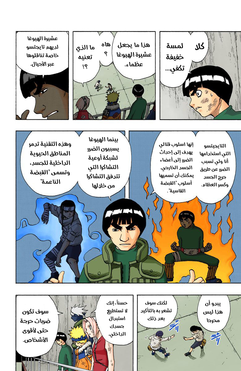 Read Naruto AR Manga Online