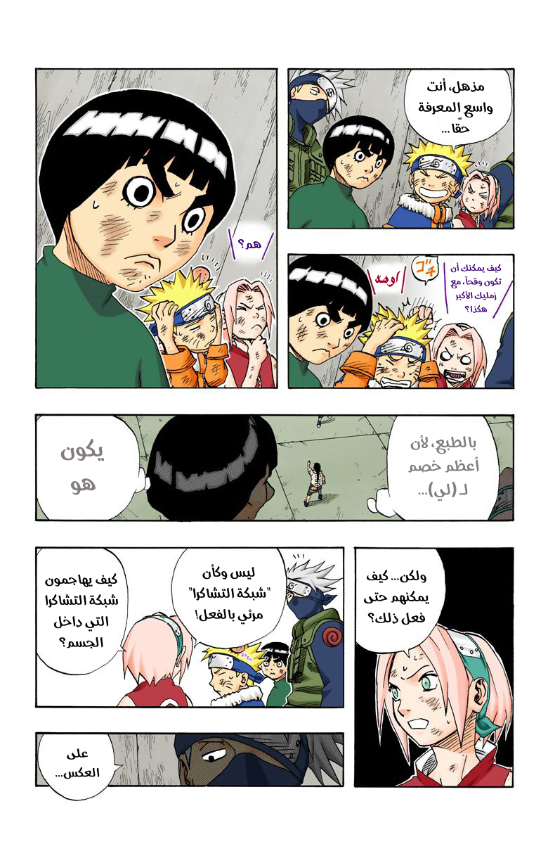 Read Naruto AR Manga Online