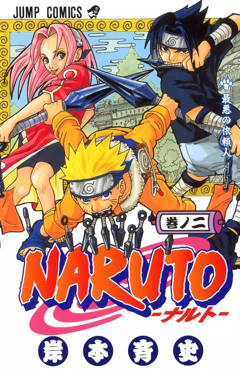 Read Naruto AR Manga Online