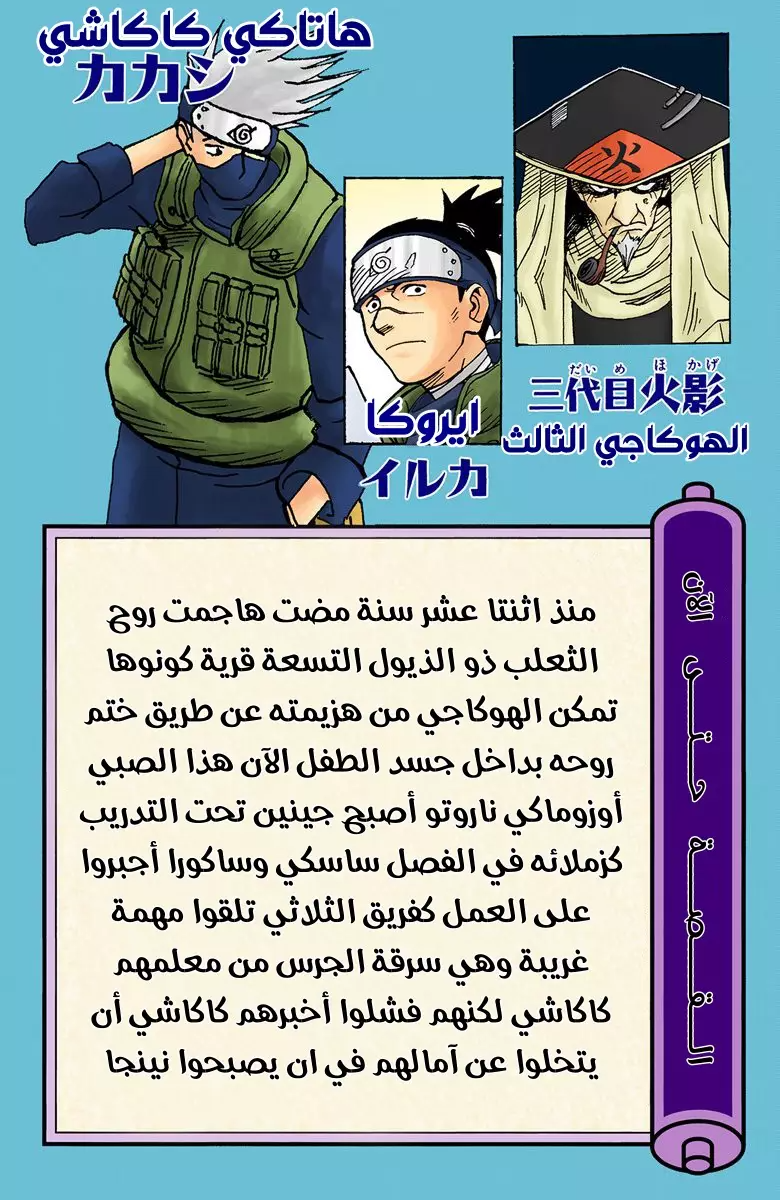Read Naruto AR Manga Online