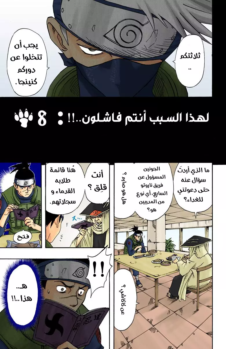 Read Naruto AR Manga Online
