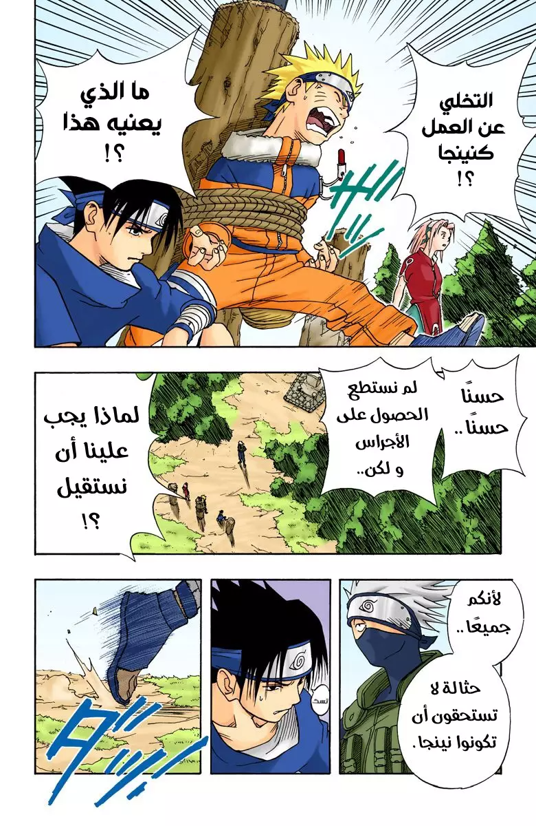 Read Naruto AR Manga Online