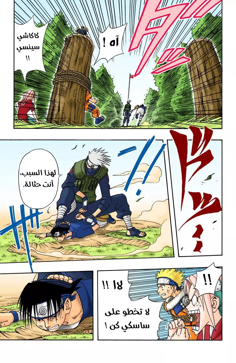 Read Naruto AR Manga Online