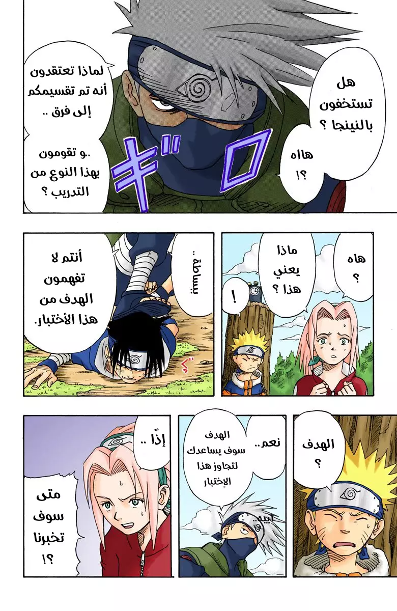 Read Naruto AR Manga Online