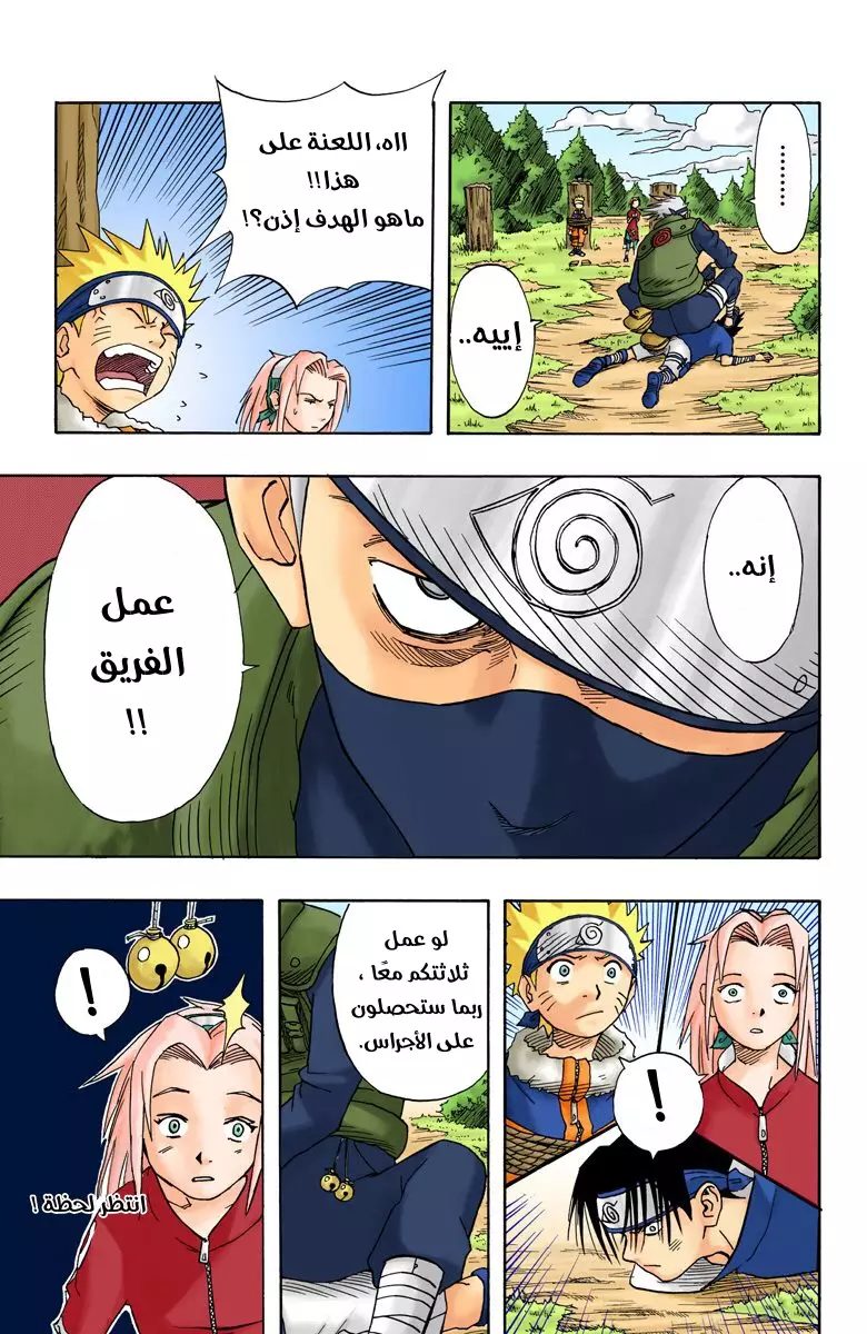 Read Naruto AR Manga Online