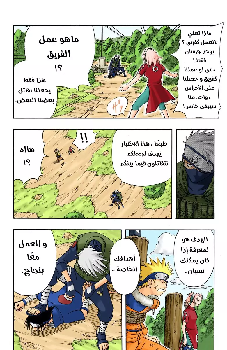Read Naruto AR Manga Online