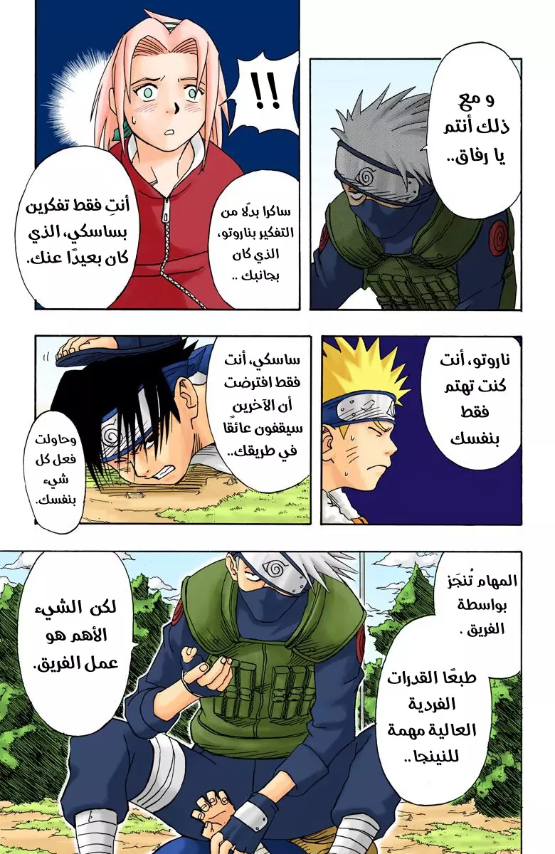 Read Naruto AR Manga Online