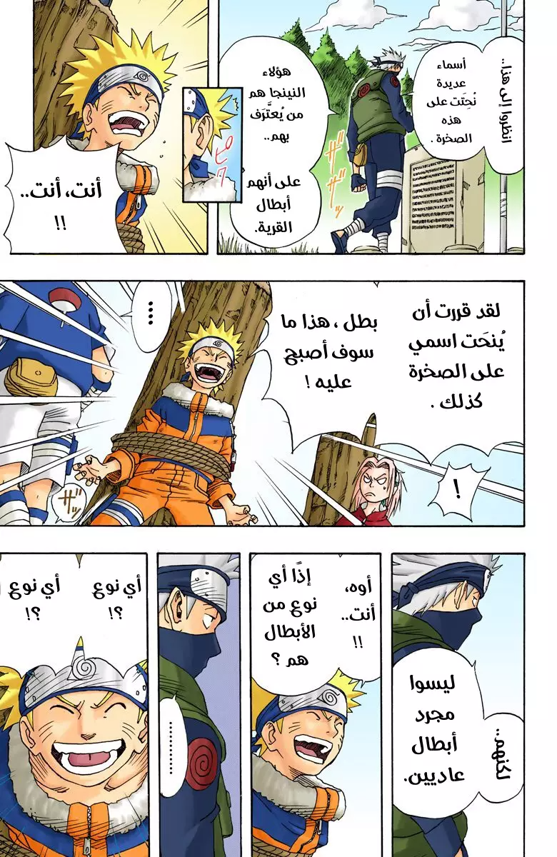 Read Naruto AR Manga Online