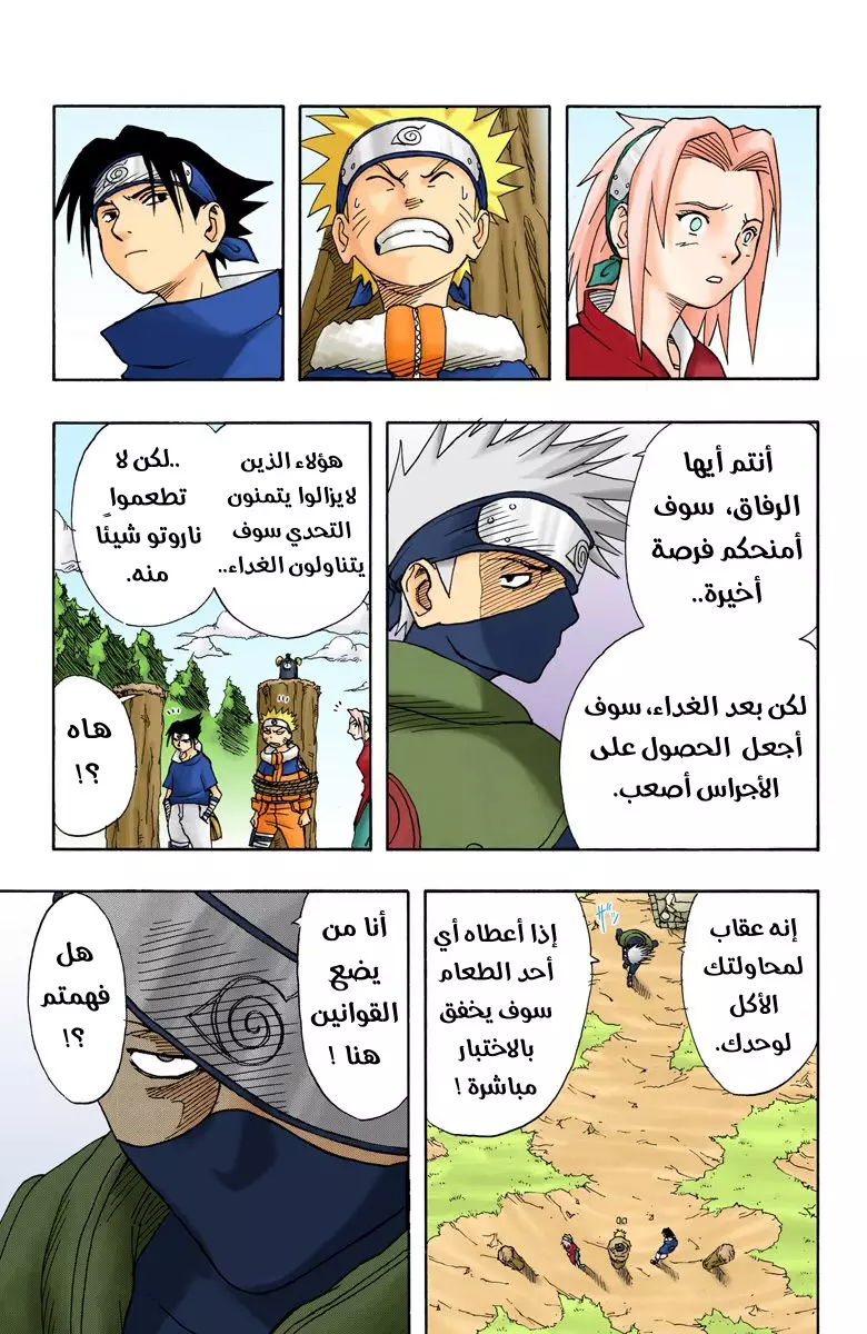 Read Naruto AR Manga Online