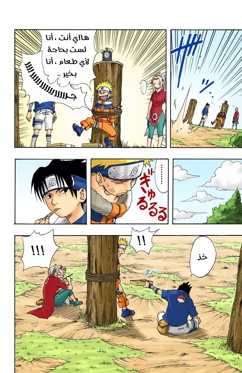 Read Naruto AR Manga Online