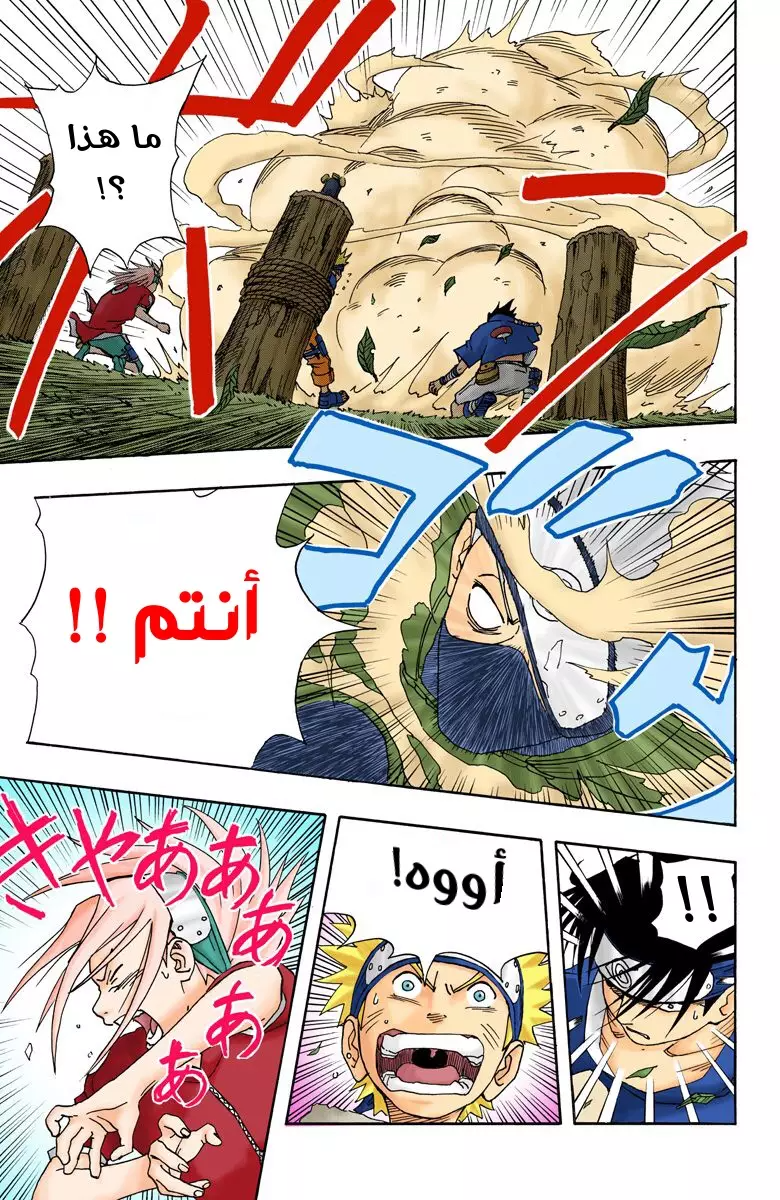 Read Naruto AR Manga Online
