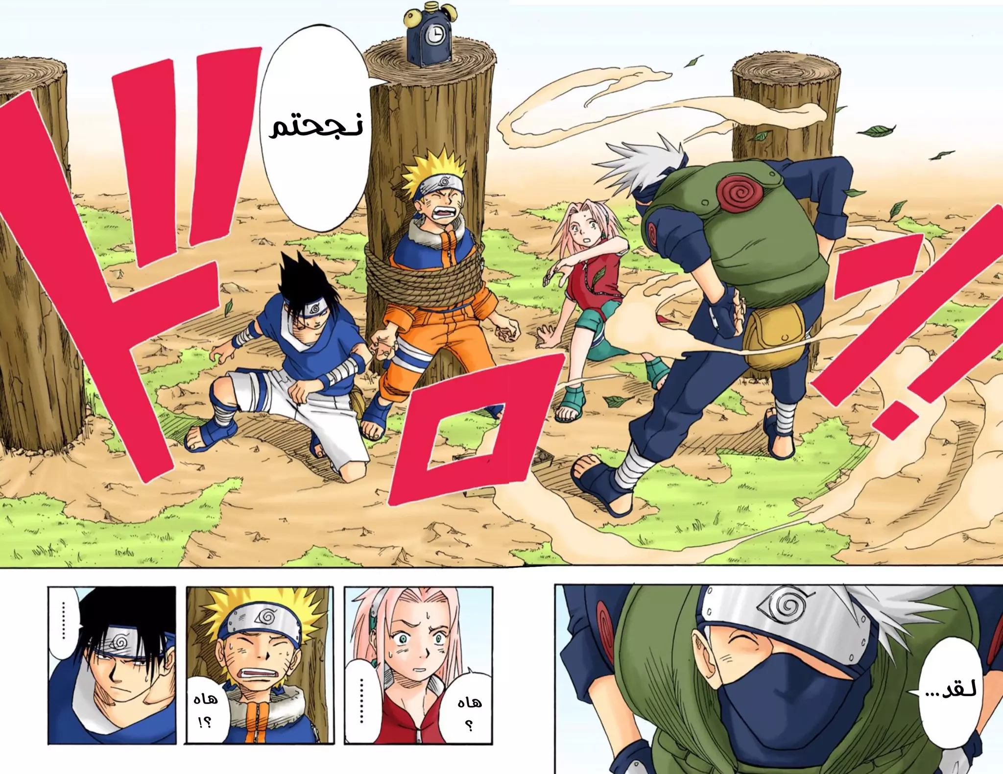 Read Naruto AR Manga Online