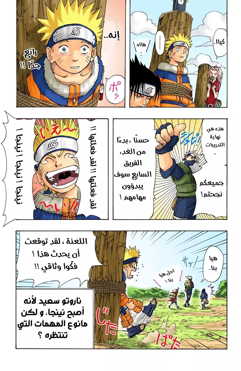 Read Naruto AR Manga Online
