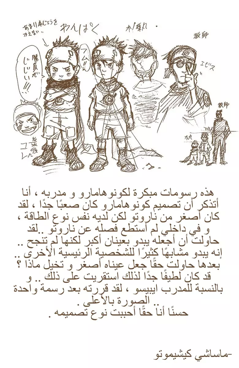 Read Naruto AR Manga Online