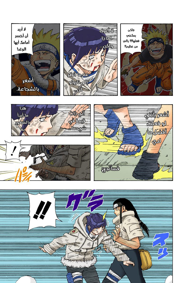 Read Naruto AR Manga Online