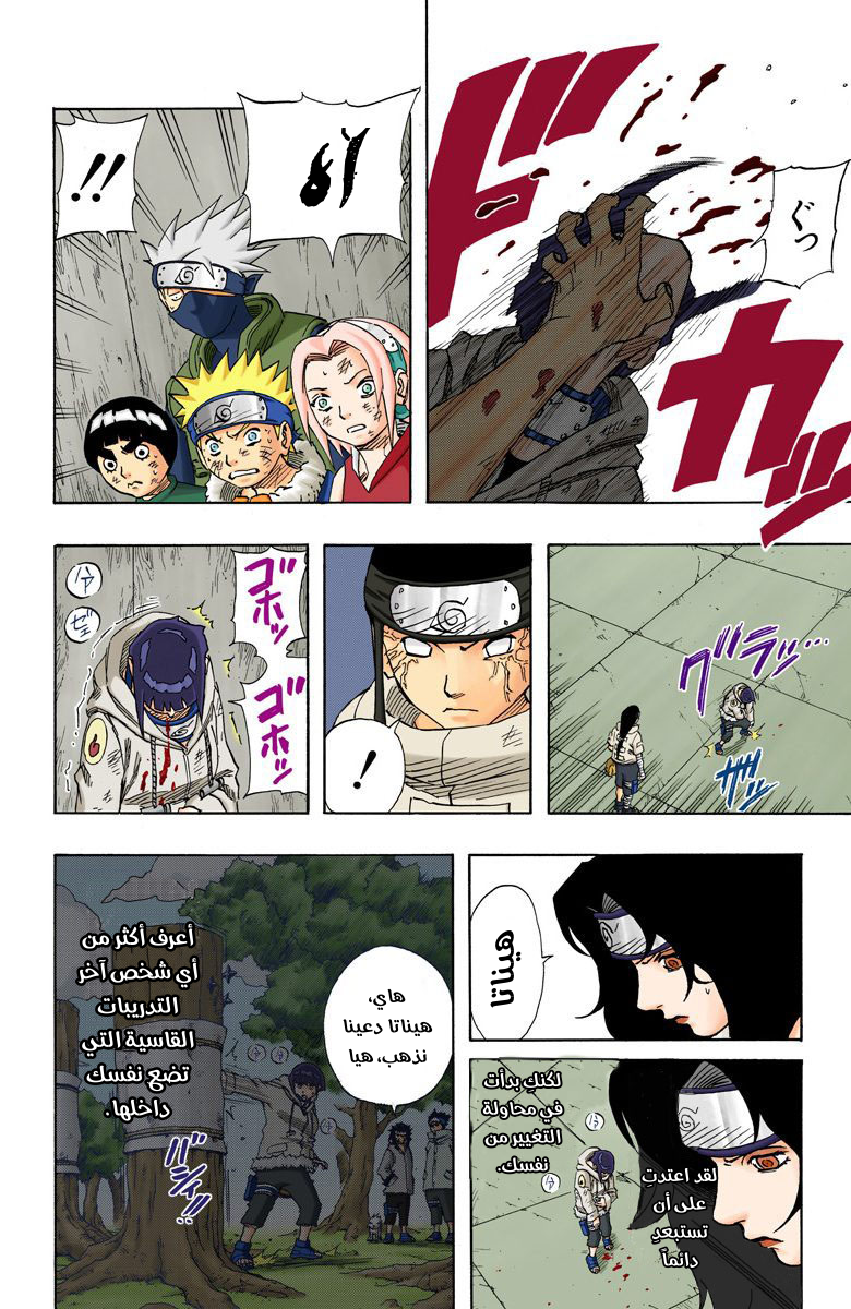 Read Naruto AR Manga Online