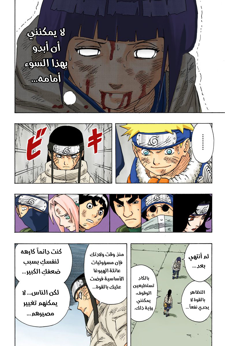Read Naruto AR Manga Online