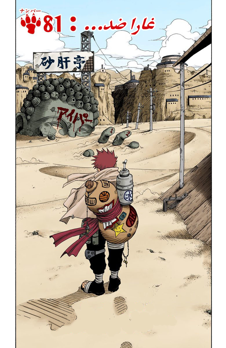 Read Naruto AR Manga Online