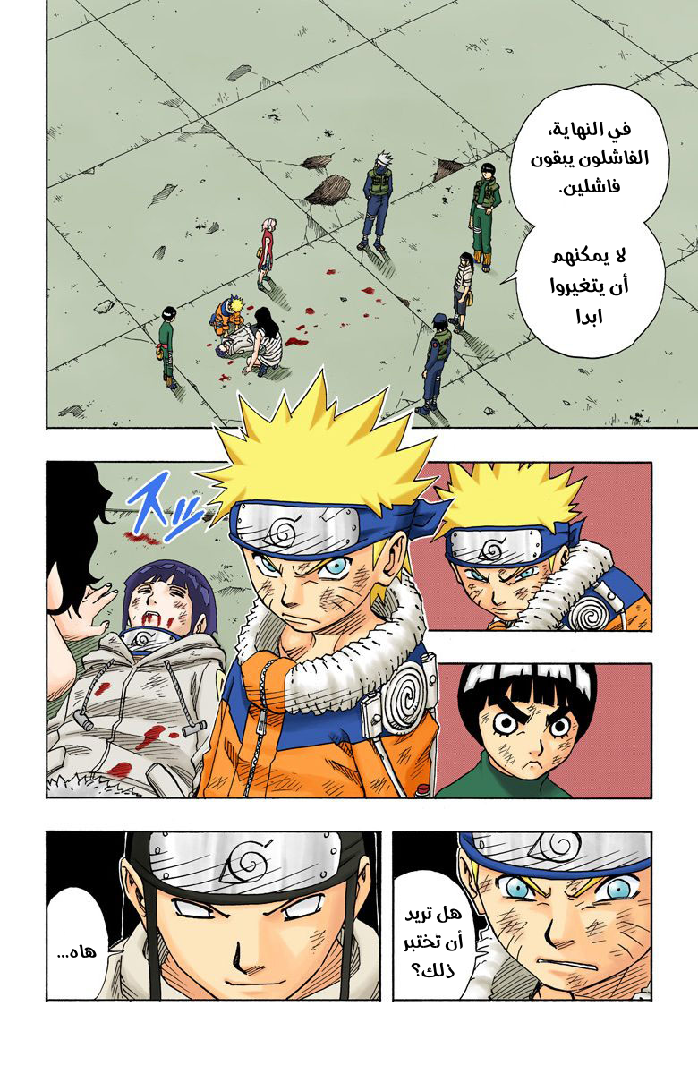 Read Naruto AR Manga Online