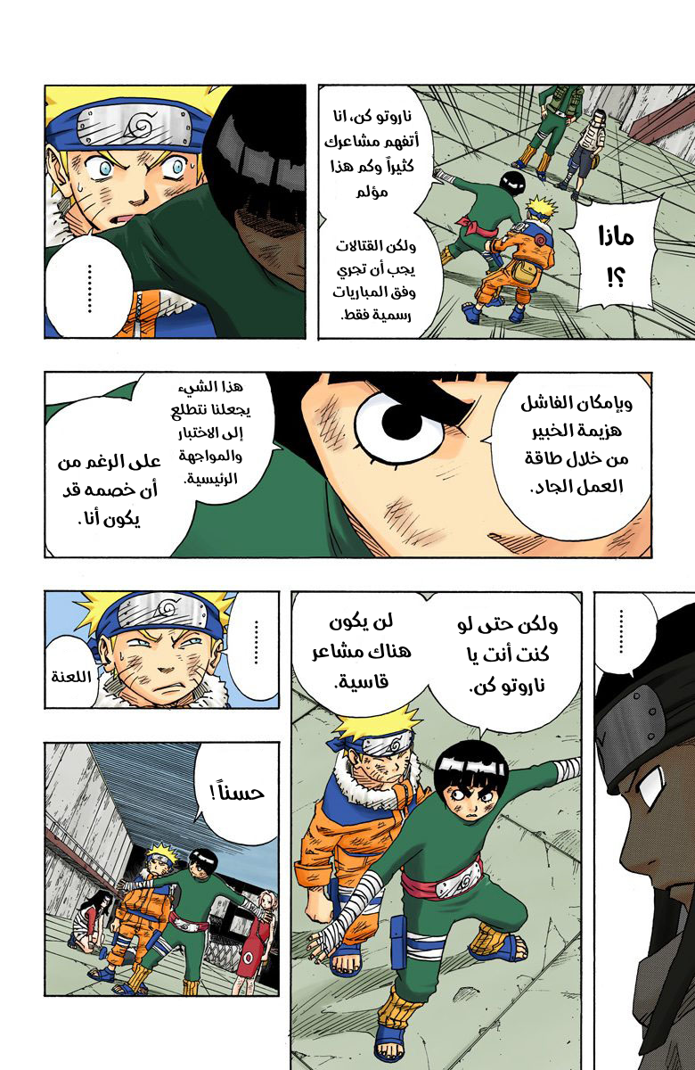 Read Naruto AR Manga Online