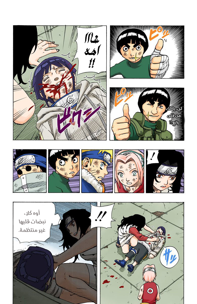 Read Naruto AR Manga Online