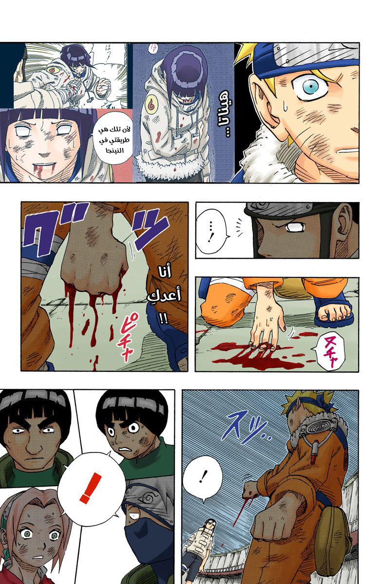 Read Naruto AR Manga Online