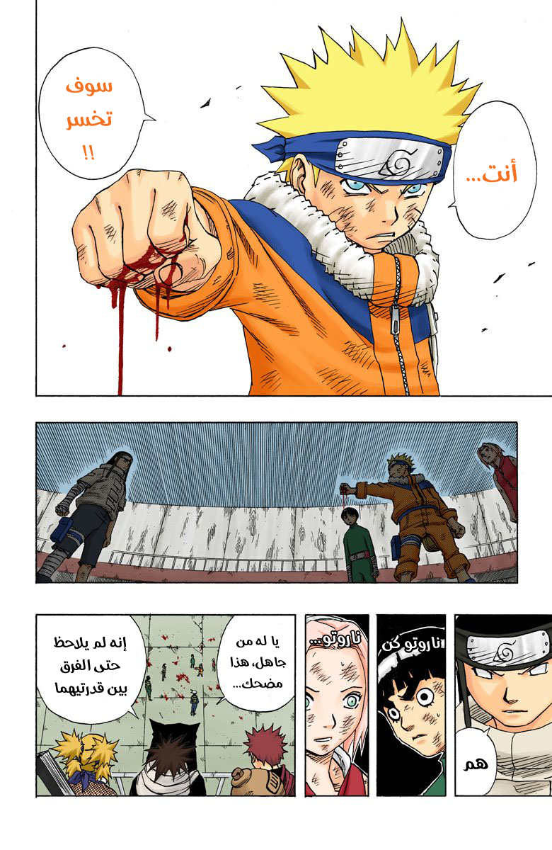 Read Naruto AR Manga Online