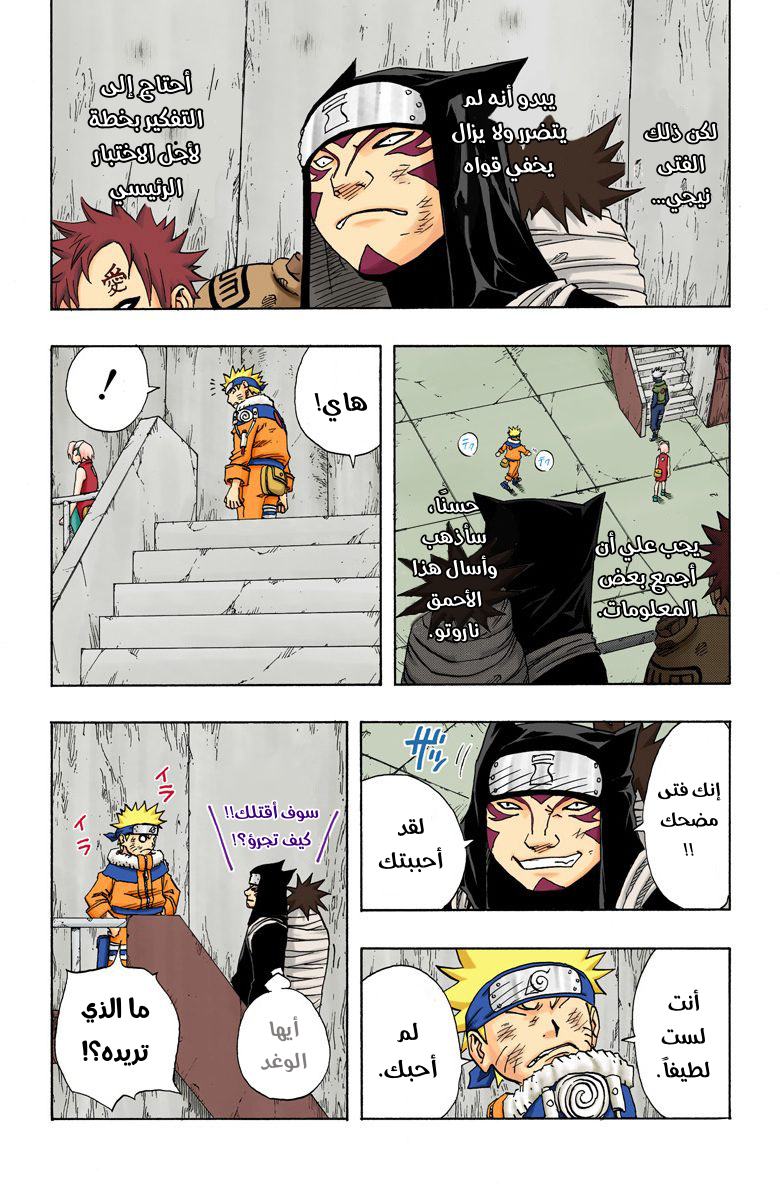 Read Naruto AR Manga Online