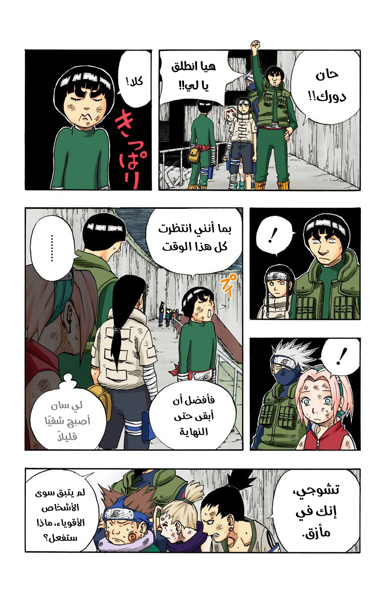 Read Naruto AR Manga Online