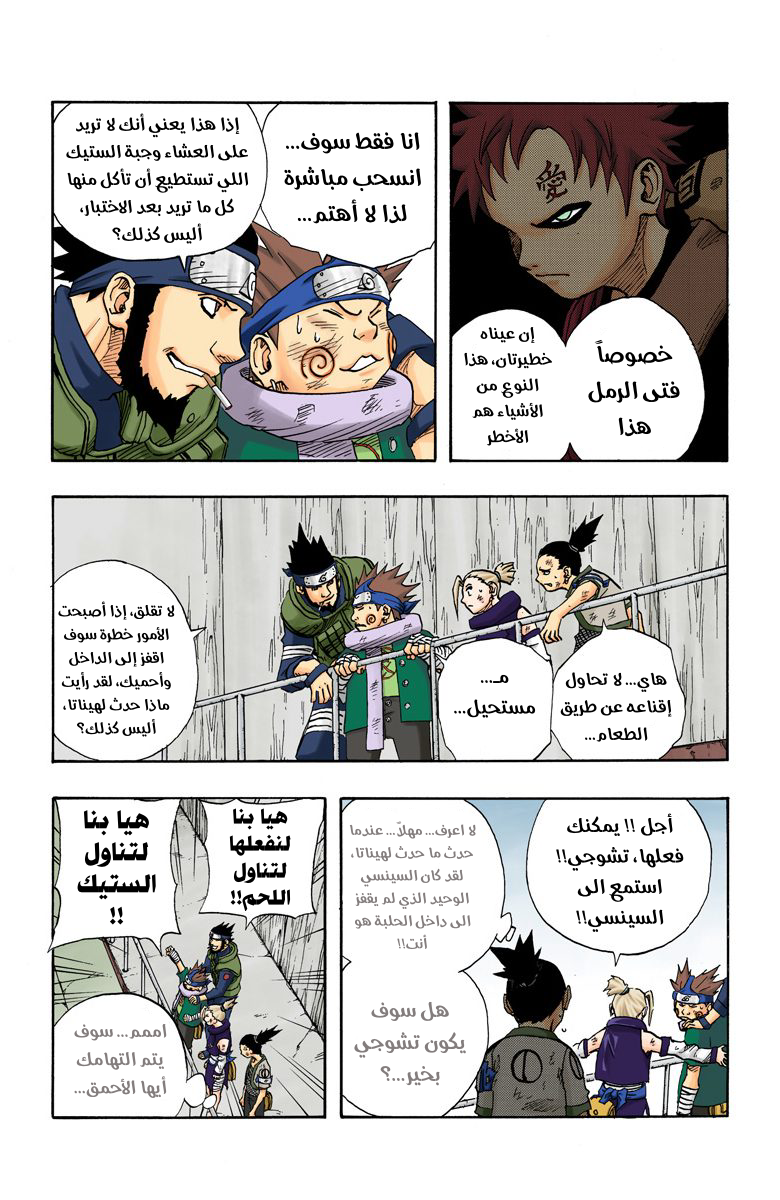 Read Naruto AR Manga Online