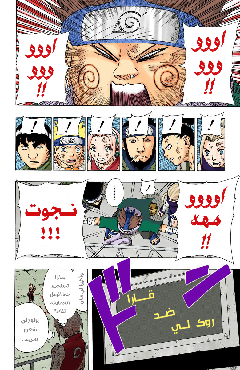 Read Naruto AR Manga Online