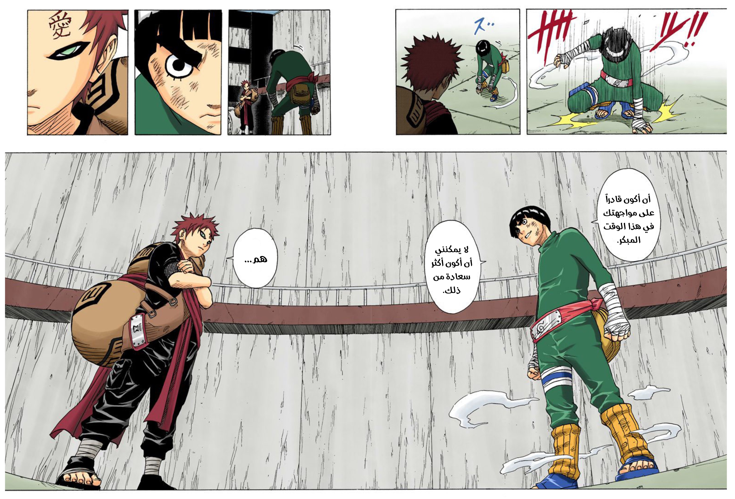 Read Naruto AR Manga Online