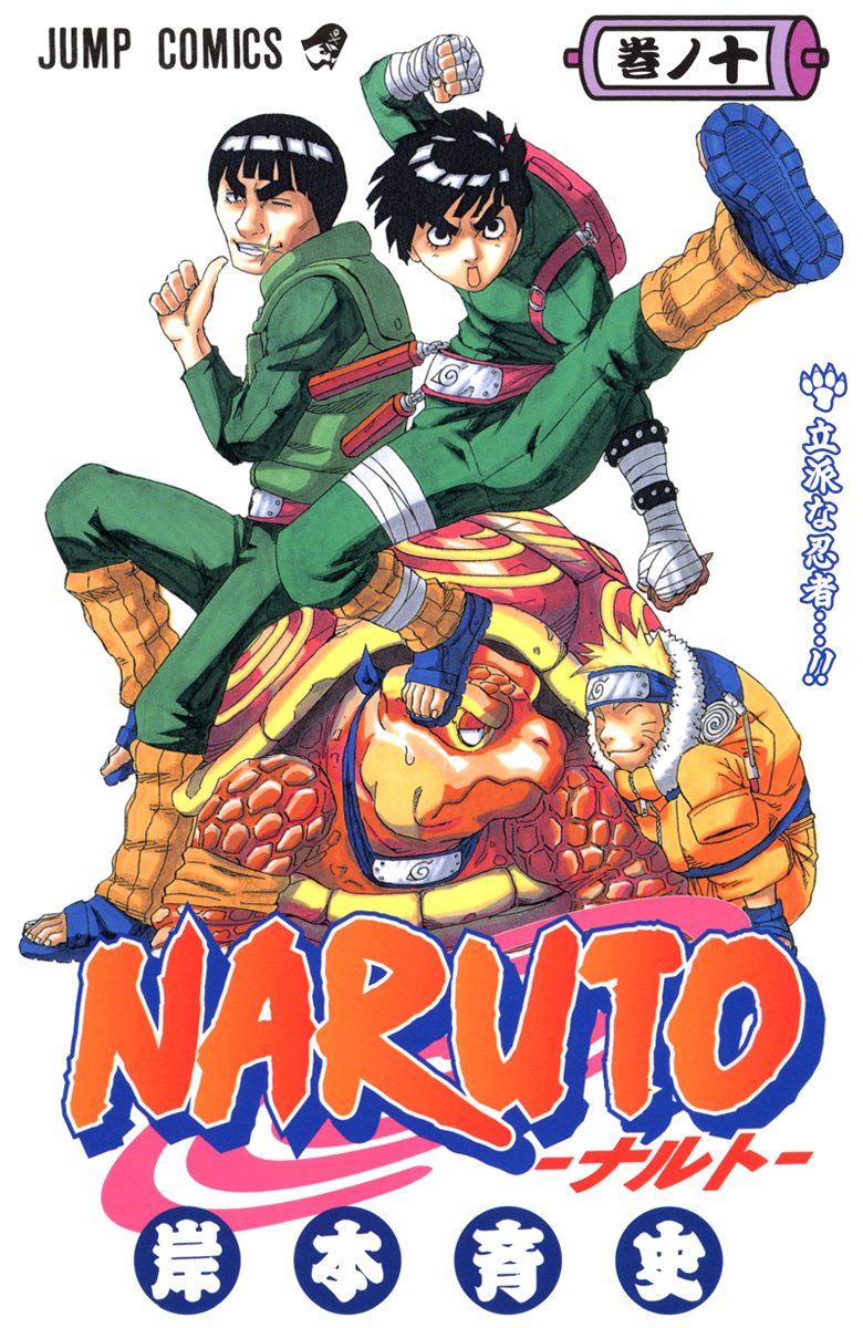Read Naruto AR Manga Online