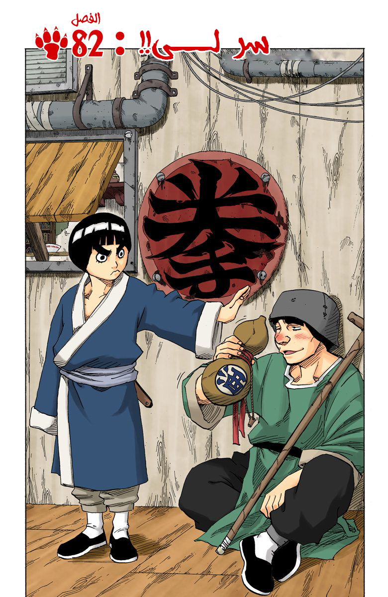 Read Naruto AR Manga Online