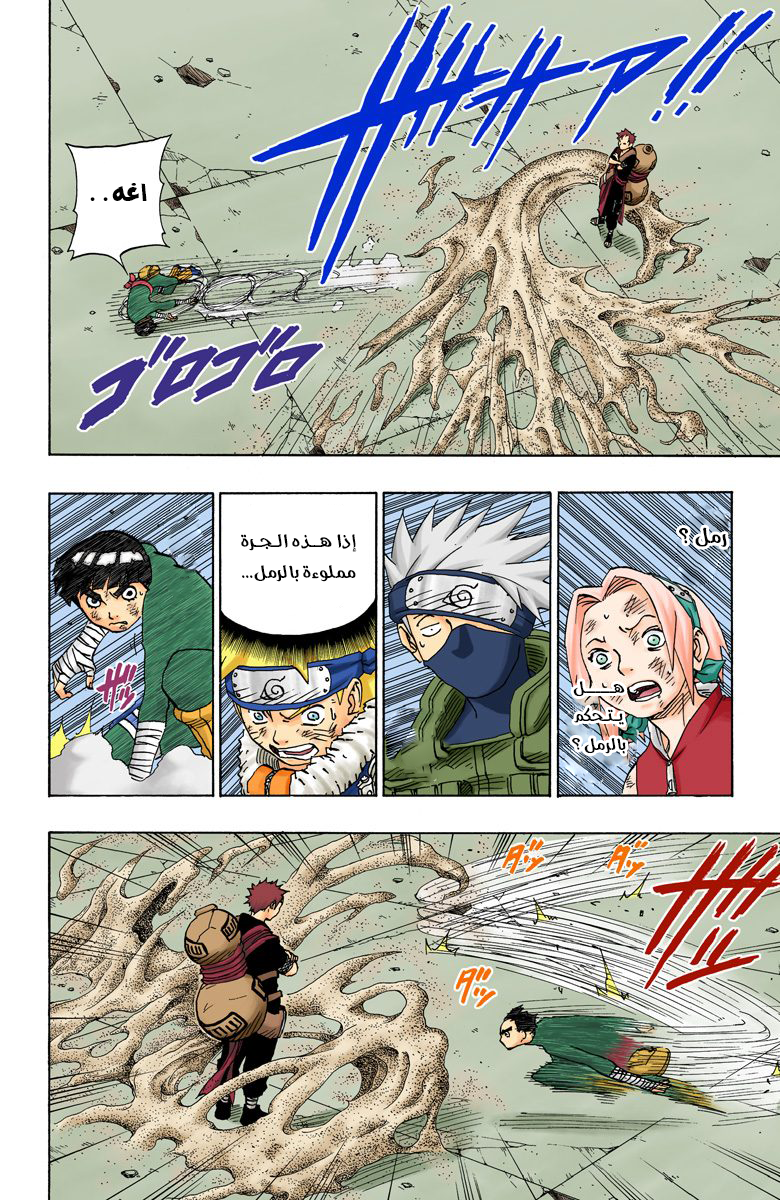 Read Naruto AR Manga Online