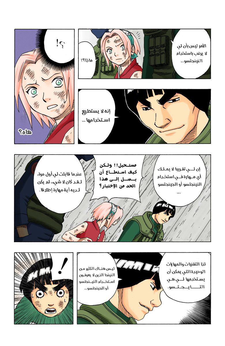 Read Naruto AR Manga Online