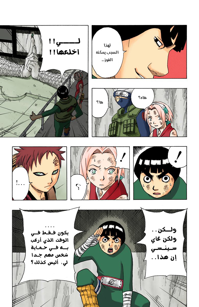 Read Naruto AR Manga Online