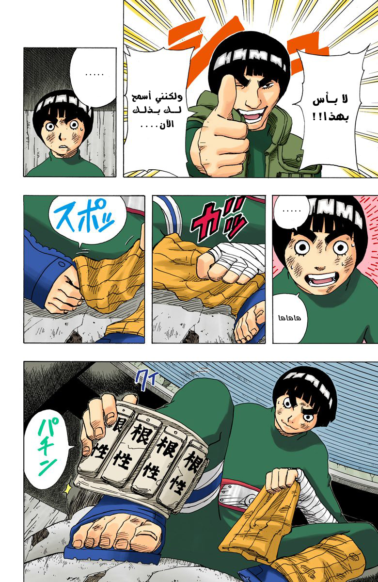 Read Naruto AR Manga Online