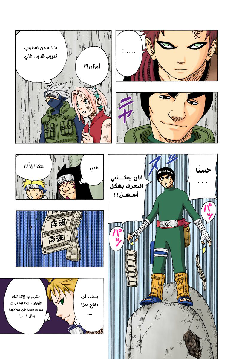 Read Naruto AR Manga Online