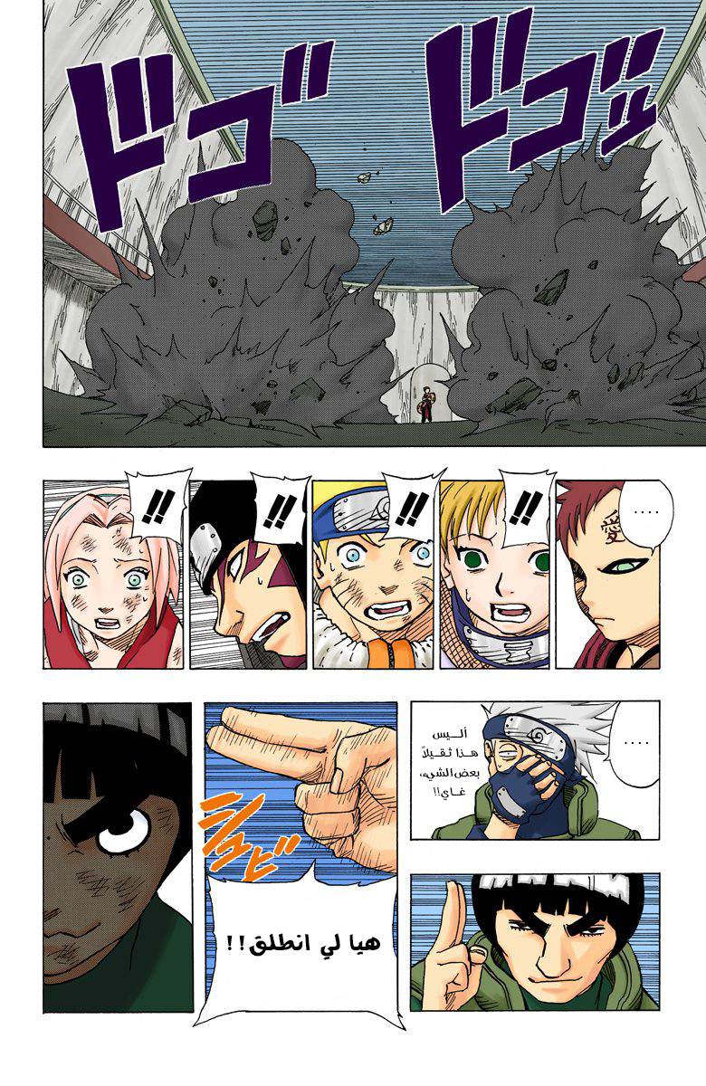 Read Naruto AR Manga Online