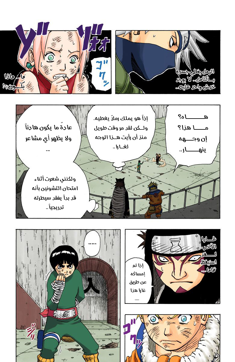 Read Naruto AR Manga Online