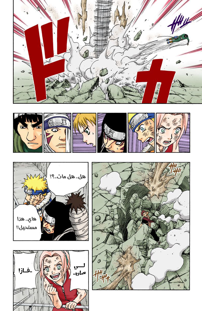 Read Naruto AR Manga Online