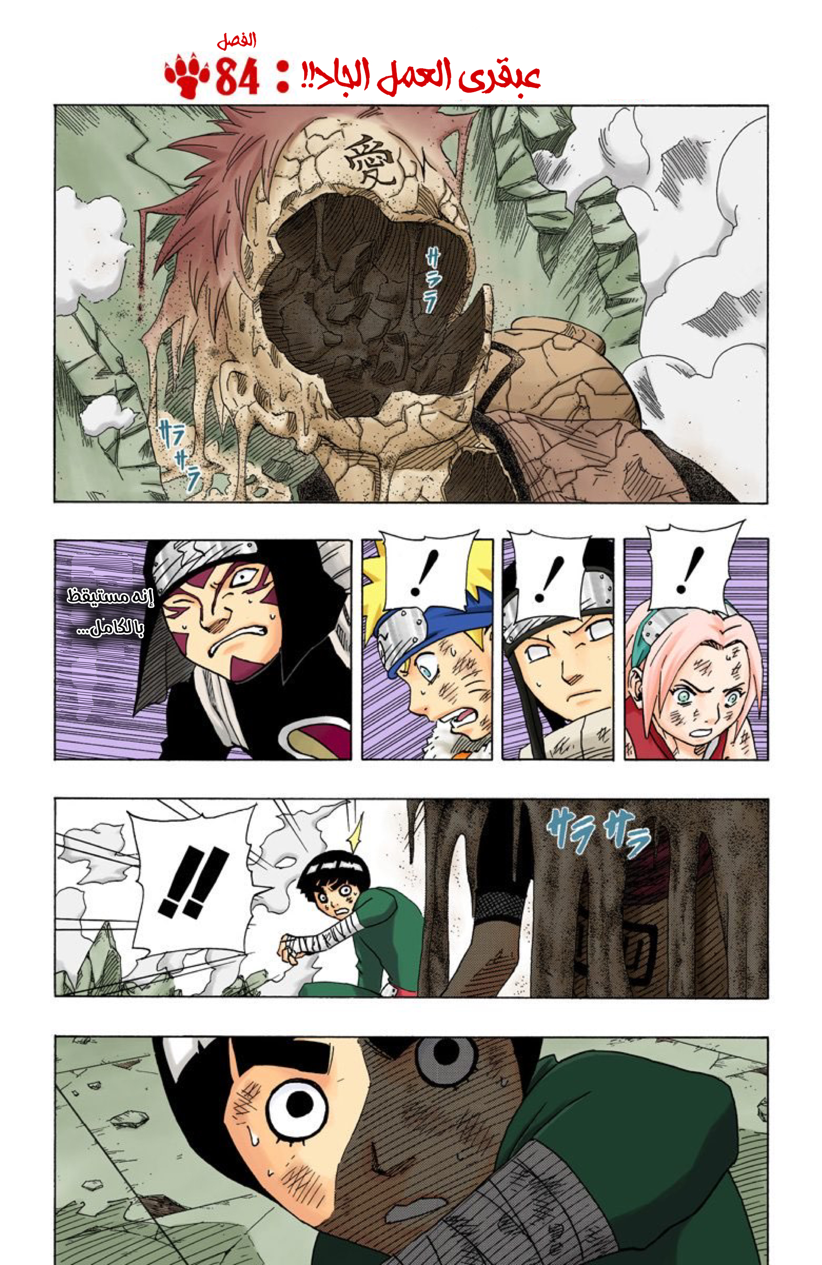 Read Naruto AR Manga Online