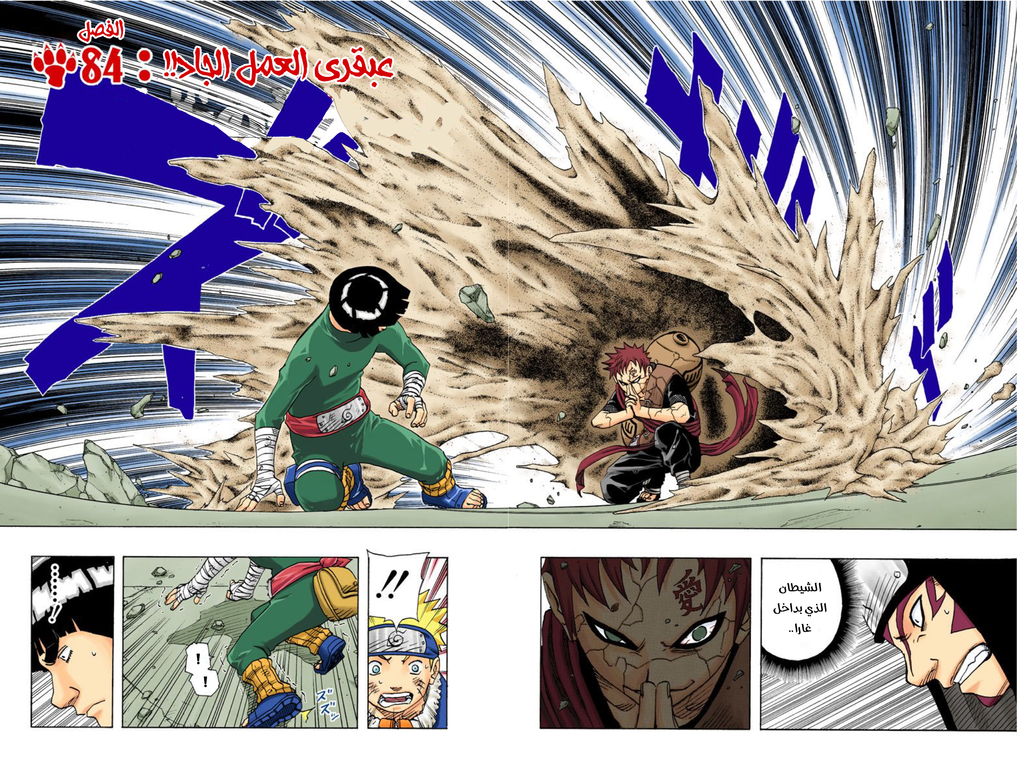 Read Naruto AR Manga Online