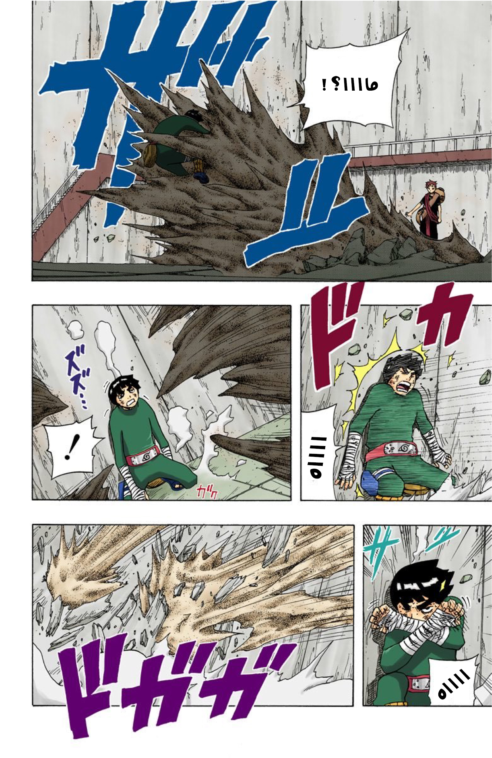 Read Naruto AR Manga Online