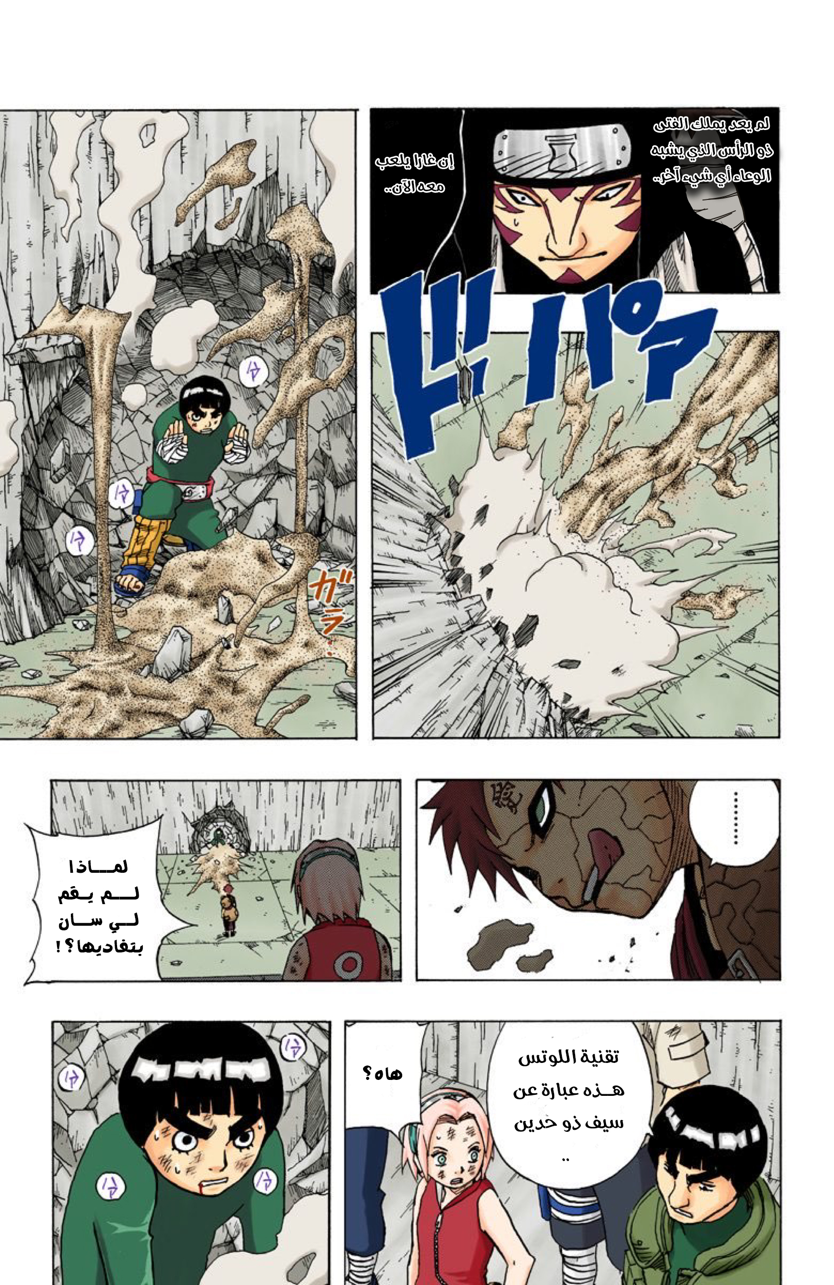 Read Naruto AR Manga Online